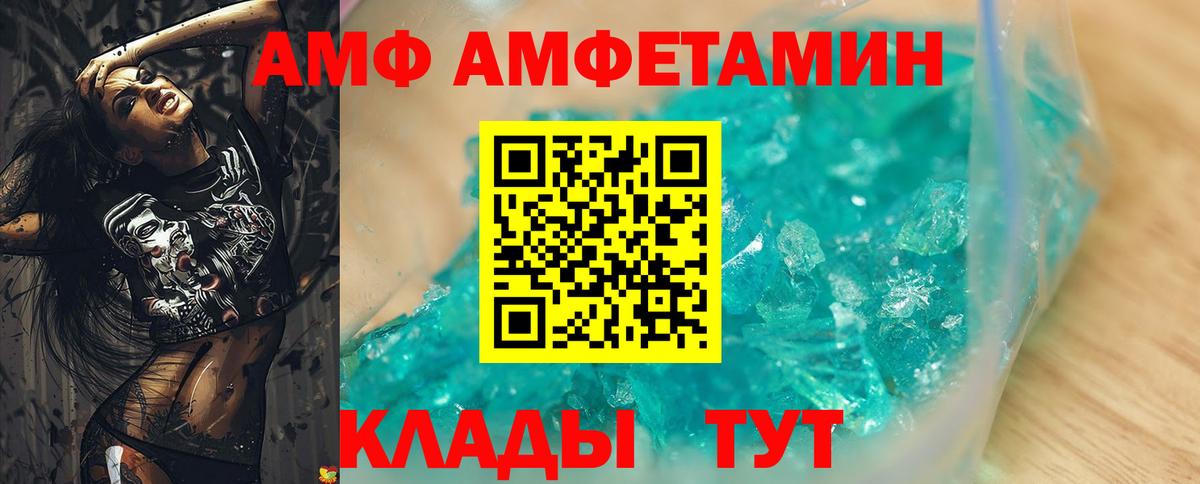 Амфетамин Розовый Курчатов