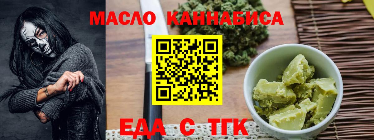 Cannafood марихуана  Вход с VPN  Курчатов 