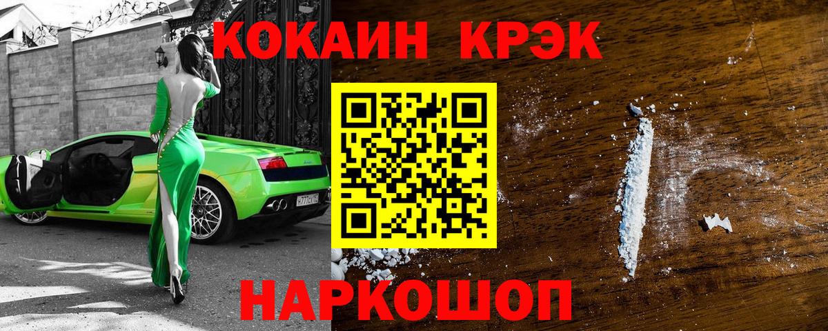 Курчатов  Cocaine Колумбийский  Вход с VPN  COCAIN Fish Scale 