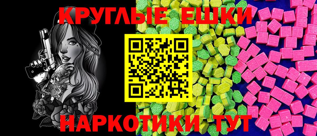 ЭКСТАЗИ 250 мг Курчатов