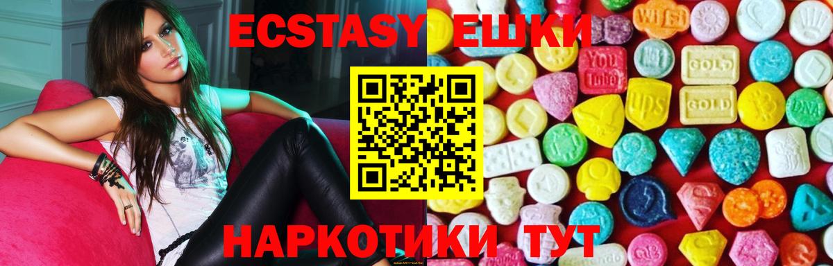 Экстази louis Vuitton  Вход с VPN  Курчатов  Ecstasy  ЭКСТАЗИ 280мг 