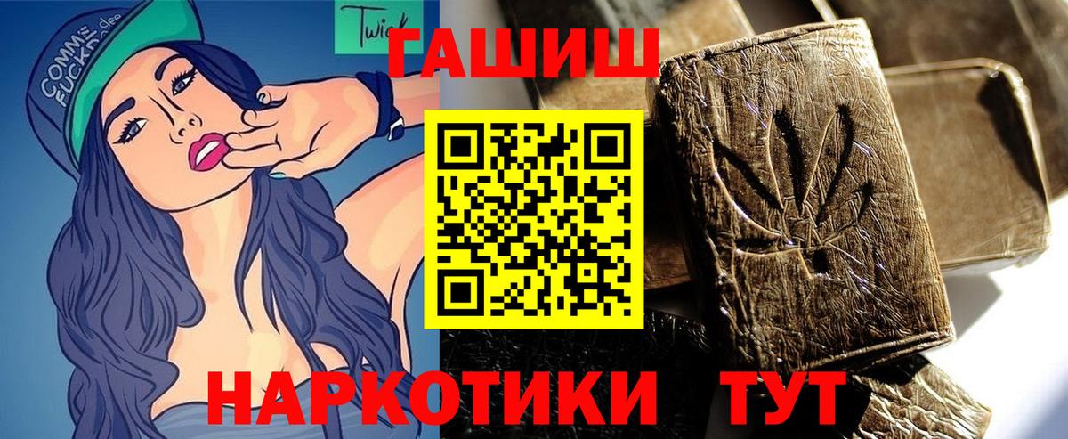 ГАШ  ГАШ индика сатива  Вход с VPN  Курчатов 