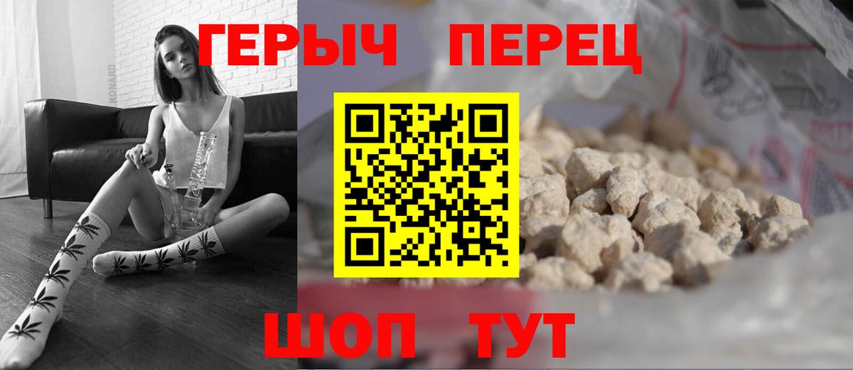 Героин белый Курчатов