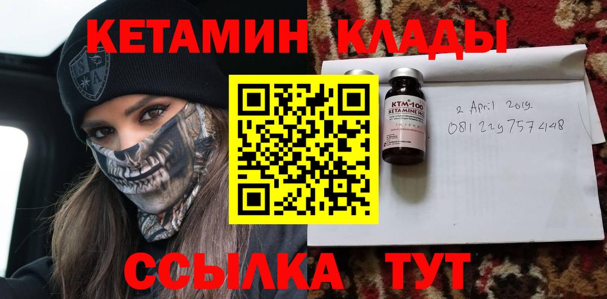 маркетплейс как зайти  Вход с VPN  Курчатов  КЕТАМИН ketamine 