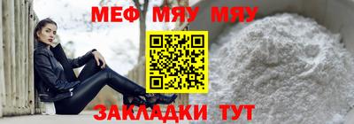 мефедрон Жуковский