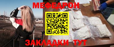 мефедрон Жуковский