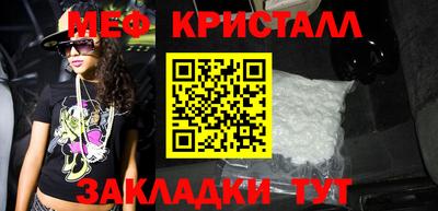 мефедрон Жуковский
