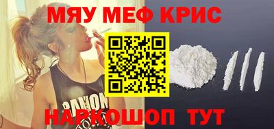 мефедрон Жуковский