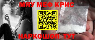 мефедрон Жуковский