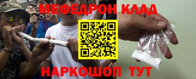мефедрон Жуковский