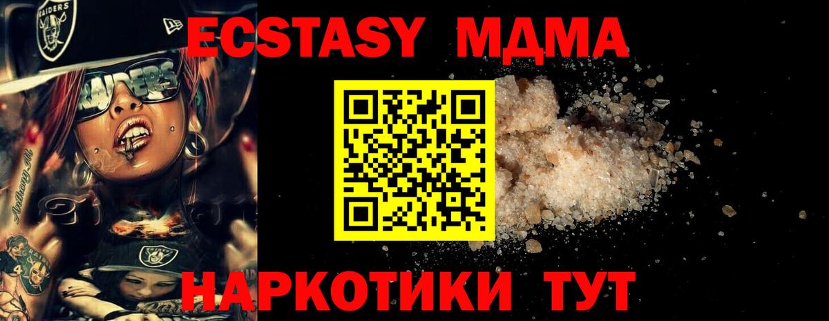 MDMA молли  MDMA  Курчатов  Вход с VPN 