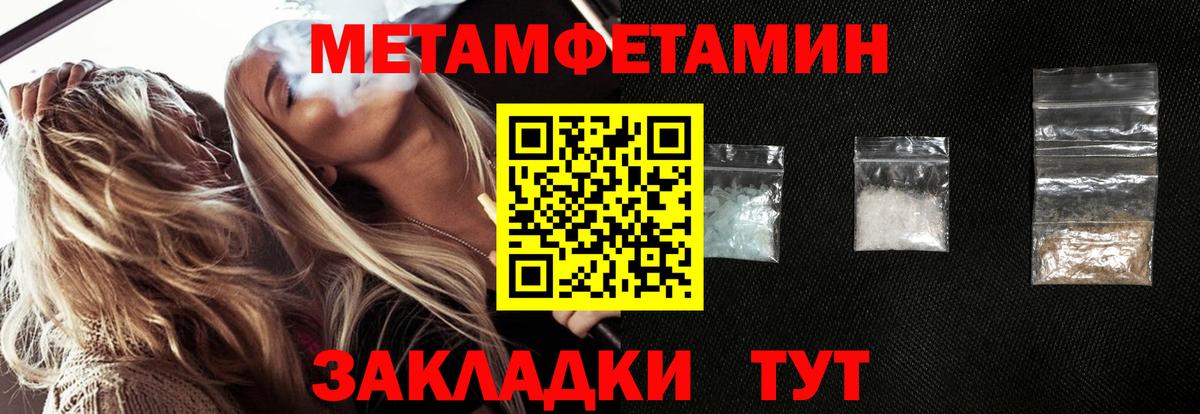 Курчатов  МЕТАМФЕТАМИН кристалл  Вход с VPN 