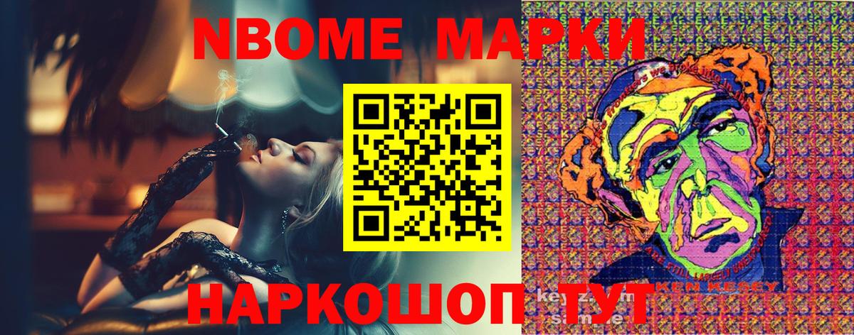 Наркотические марки 1500мкг  Наркотические марки 1500мкг  Курчатов  Марки 25I-NBOMe  Вход с VPN 